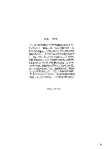 Page 3 of Mijikai Kami no Onnanoko no Hon 4 - preview thumbnail