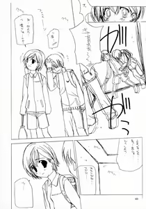 Page 9 of Mijikai Kami no Onnanoko no Hon 4 - preview thumbnail
