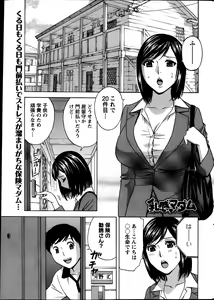 Page 56 of Hidemaru Nyuukan Madam Special - preview thumbnail