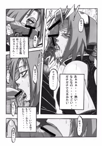 Page 8 of Sakura Ranbu Den! 2 - preview thumbnail