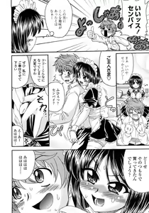Page 117 of Nenmaku Sesshoku Kuukan - preview thumbnail