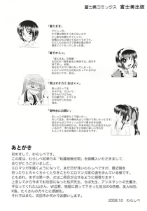 Page 3 of Nenmaku Sesshoku Kuukan - preview thumbnail
