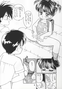 Page 5 of AQCUETA I.I.I. - preview thumbnail