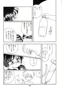 Page 9 of Dekisatsu Alice - preview thumbnail