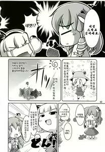 Page 31 of Yosuzume Yuugi | 야작 유희 - preview thumbnail