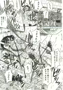 Page 11 of yokubou - preview thumbnail
