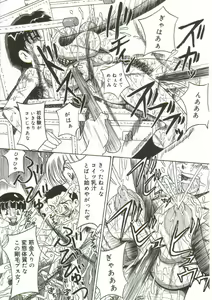 Page 12 of yokubou - preview thumbnail