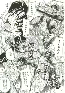 Page 13 of yokubou - preview thumbnail