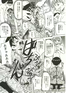 Page 14 of yokubou - preview thumbnail