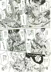 Page 15 of yokubou - preview thumbnail