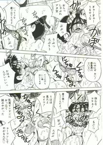 Page 9 of yokubou - preview thumbnail