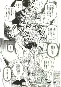 Page 10 of yokubou - preview thumbnail