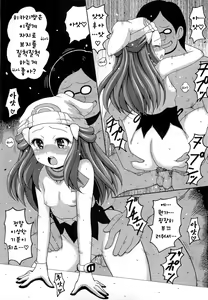 Page 11 of Hikari Gurashi  |  히카리 쿠라시 - preview thumbnail