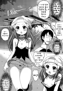 Page 3 of Hikalimited |  히카리미테드 - preview thumbnail