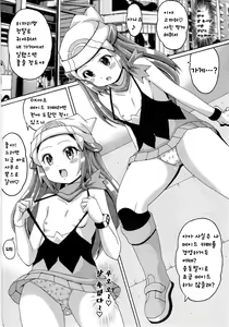 Page 4 of Hikarium | 히카리움 - preview thumbnail