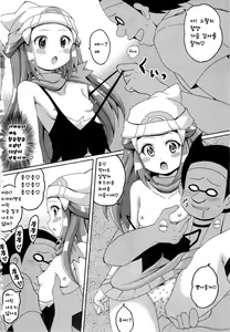 Page 6 of Hikarium | 히카리움 - preview thumbnail