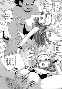 Page 9 of Hikarium | 히카리움 - preview thumbnail