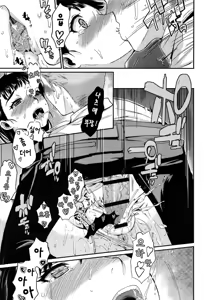 Page 21 of Shibatte Aishite. Ch. 1 - preview thumbnail