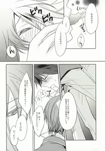 Page 3 of Dogma - preview thumbnail