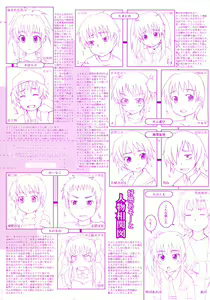 Page 3 of Koukan Assort - preview thumbnail