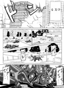 Page 3 of Dinaranger Vol. 7,8, 1 Special Edition - preview thumbnail