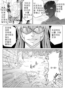 Page 34 of Dinaranger Vol. 7,8, 1 Special Edition - preview thumbnail