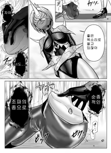Page 4 of Dinaranger Vol. 7,8, 1 Special Edition - preview thumbnail