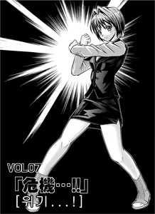 Page 5 of Dinaranger Vol. 7,8, 1 Special Edition - preview thumbnail