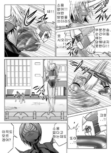 Page 56 of Dinaranger Vol. 7,8, 1 Special Edition - preview thumbnail