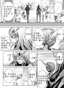 Page 6 of Dinaranger Vol. 7,8, 1 Special Edition - preview thumbnail