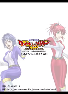 Page 74 of Dinaranger Vol. 7,8, 1 Special Edition - preview thumbnail