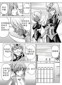 Page 9 of Dinaranger Vol. 7,8, 1 Special Edition - preview thumbnail