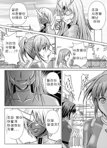 Page 10 of Dinaranger Vol. 7,8, 1 Special Edition - preview thumbnail