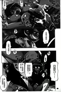 Page 5 of Shota Eater | 正太吞食者 - preview thumbnail