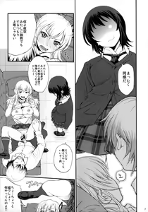 Page 7 of Yakiniku to Tare - preview thumbnail