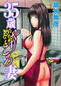 35 Sai Yarigoro Zuma | 35-Year-Old Ripe Wife (decensored) — hentai manga cover on Fhentai