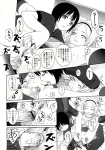 Page 56 of Gift - All I know is the gift of LOVE is the greatest GIFT of all. - preview thumbnail