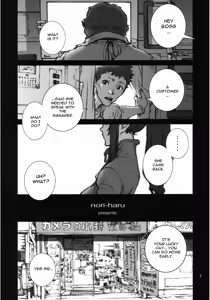 Page 2 of Kachousen San (decensored) - preview thumbnail