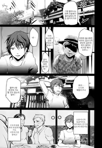 Page 5 of 8-gatsu 12-nichi hare Kyou wa Sex o Shimashita | 8월 12일 맑음 저는 오늘 섹스를 했습니다 - preview thumbnail