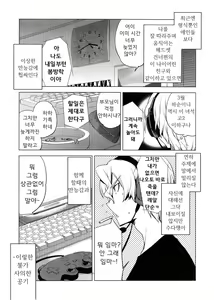 Page 3 of Hiki Kari | Bait and Attack - preview thumbnail