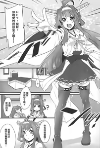 Page 3 of Jikan to Basho wa Wakimaenai - preview thumbnail
