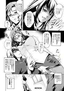 Page 117 of Yokujou x Kakusei - preview thumbnail