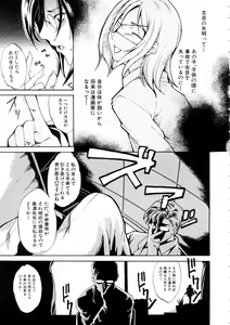 Page 56 of Yokujou x Kakusei - preview thumbnail