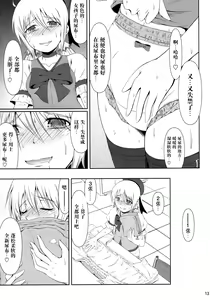 Page 12 of SCANDALOUS -Haisetsu no Utahime- - preview thumbnail