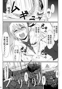 Page 17 of SCANDALOUS -Haisetsu no Utahime- - preview thumbnail