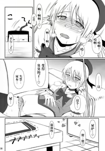 Page 19 of SCANDALOUS -Haisetsu no Utahime- - preview thumbnail