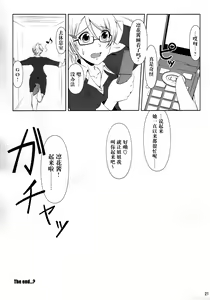 Page 20 of SCANDALOUS -Haisetsu no Utahime- - preview thumbnail