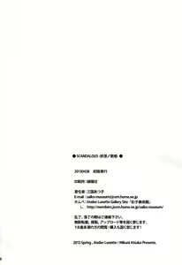 Page 21 of SCANDALOUS -Haisetsu no Utahime- - preview thumbnail