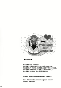 Page 3 of SCANDALOUS -Haisetsu no Utahime- - preview thumbnail