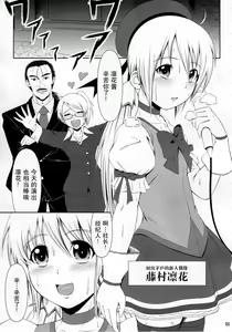 Page 4 of SCANDALOUS -Haisetsu no Utahime- - preview thumbnail